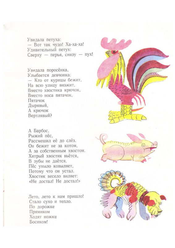 1975-PDF-RUS-02