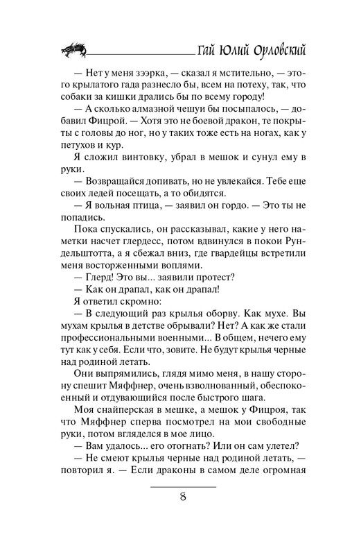 ITD000000000615803-page-0008