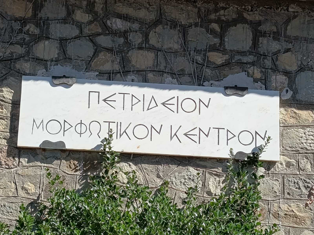 εικόνα_Viber_2025-09-21_23-31-31-520