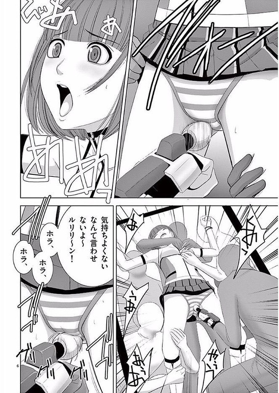 Eros SurvivalVol11-6