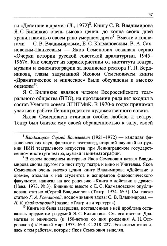 Celovek-v-potoke-vremeni-page-0040