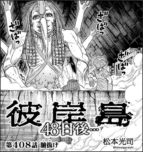 情報】彼岸島48日後408 躲避太陽様！！！ @彼岸島哈啦板- 巴哈姆特
