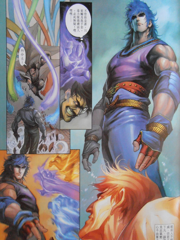 四大名捕：创刊号