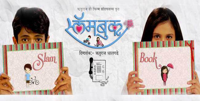 slam-book-movie-poster