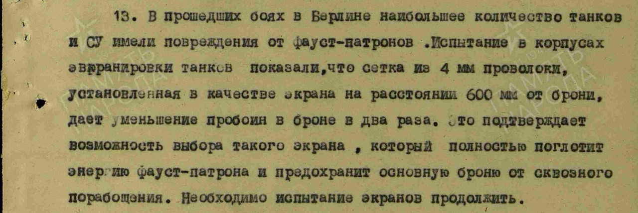 техотчёт 00000128