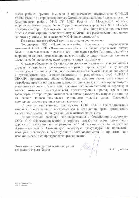 Page 2 - письмо