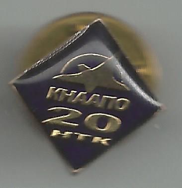 КНААПО 20 НТК