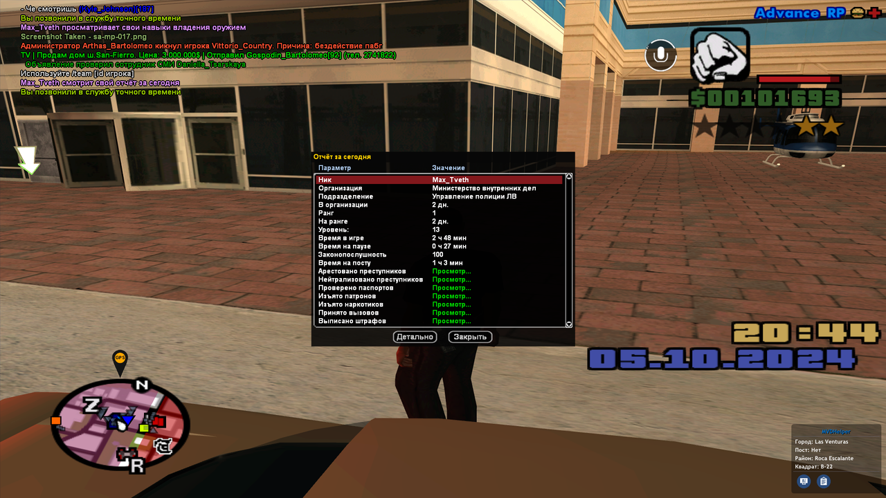 sa-mp-018 — копия