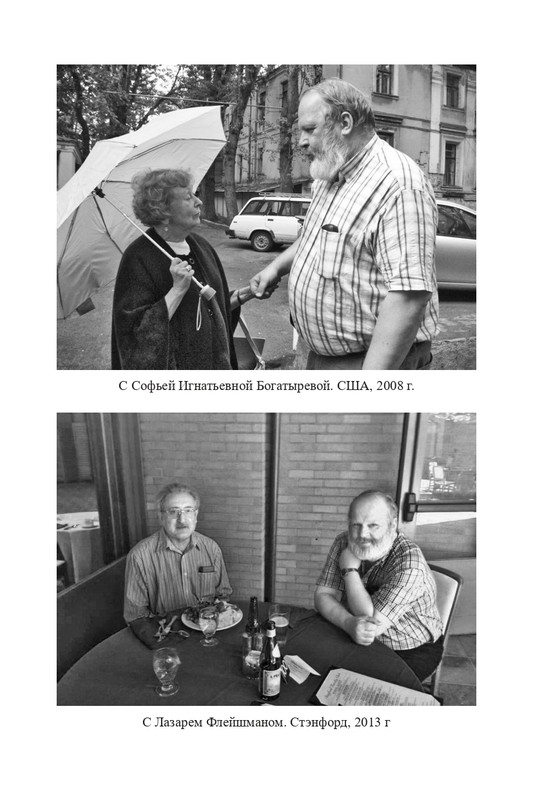 bogomolov-professor-syn-professora-2022-page-0174
