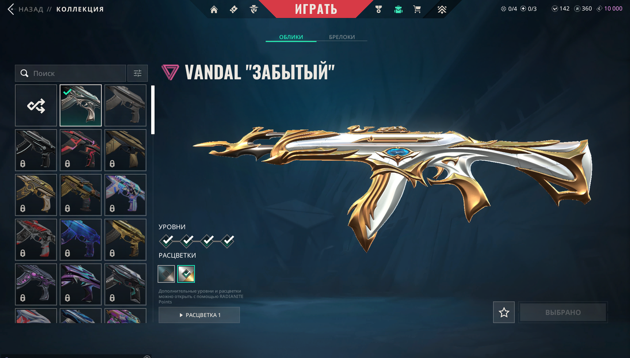 13 Skins: Verified: true | Region: eu | Last game: 29-10-2025 