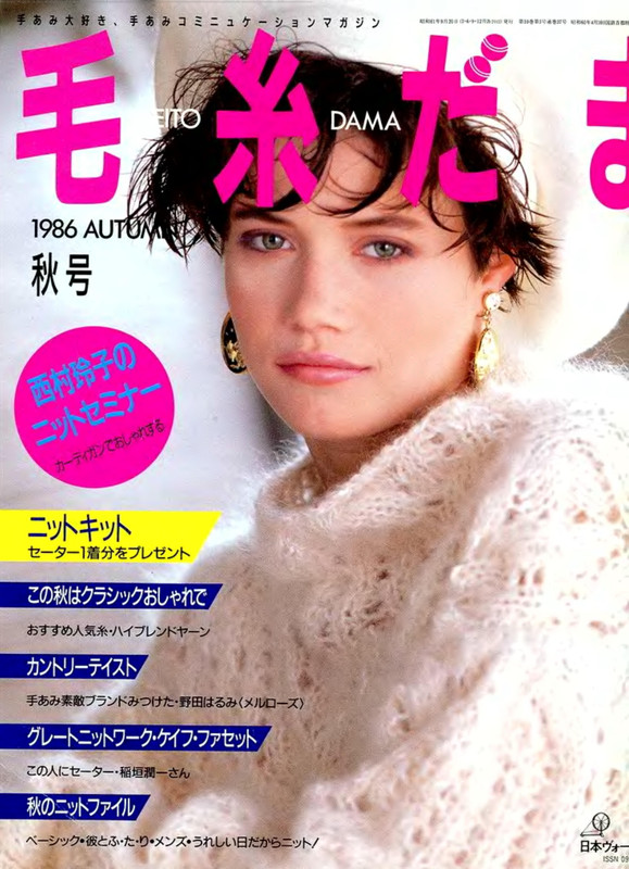 Keito-Dama-1986-037-1
