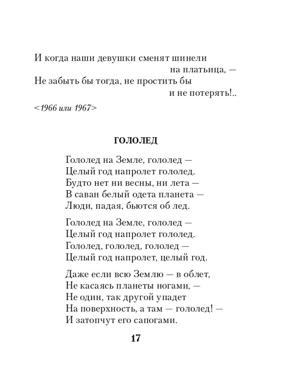 ITD000000001341045-page-0017