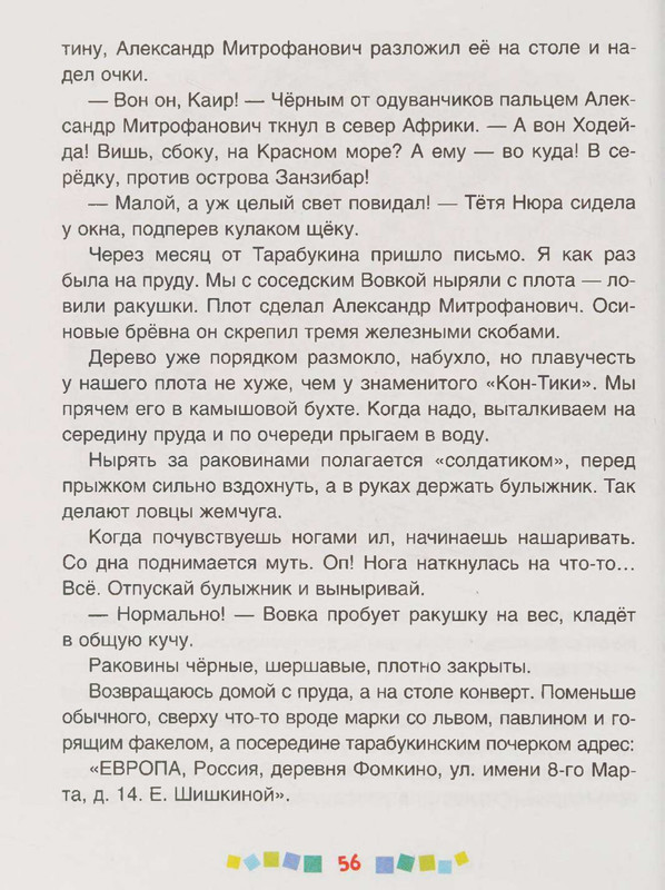 page-0057