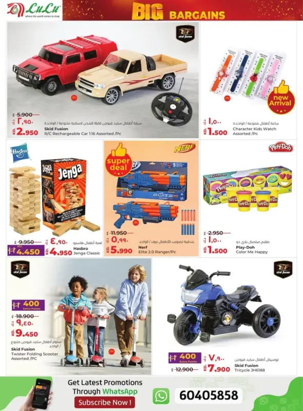 41382-39-lulu-big-bargains-offer