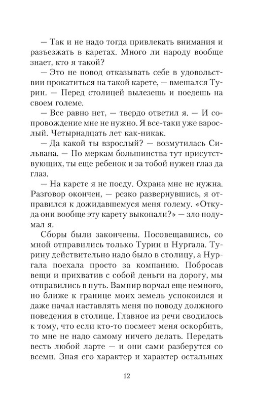 p0012