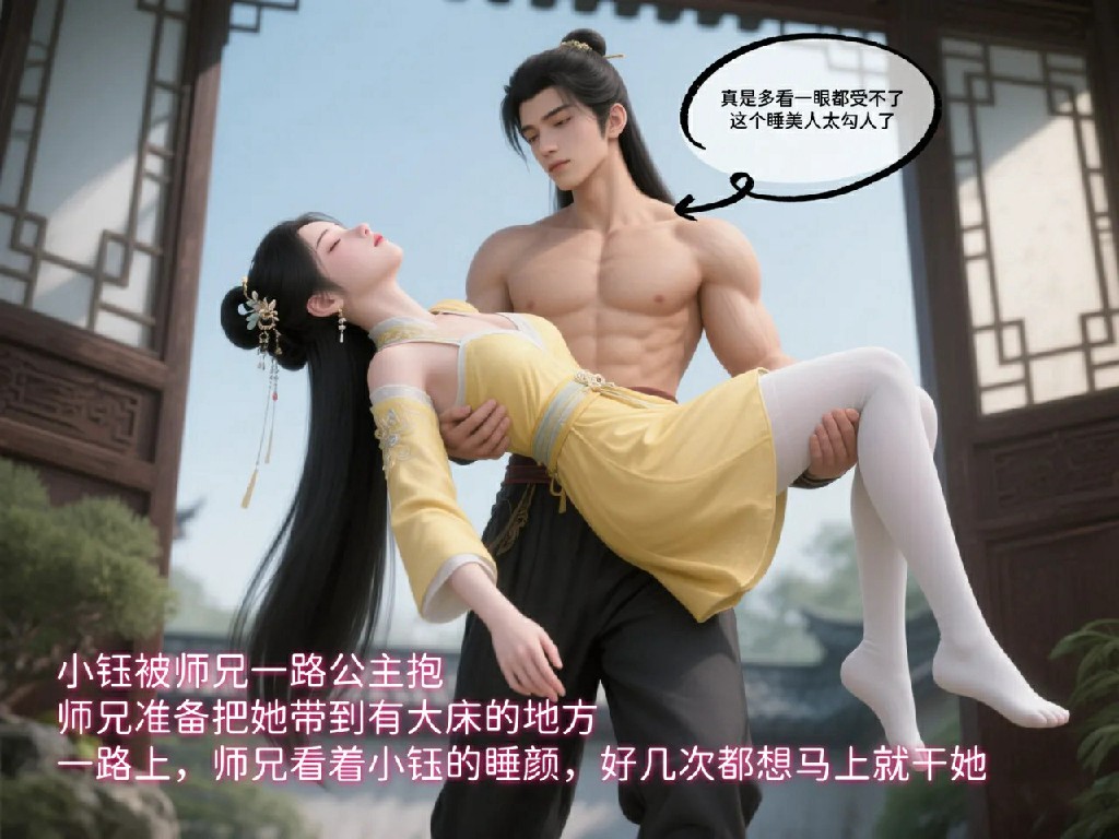 氯仿手帕迷晕美丽的新娘-妹妹篇150P 90MB (7)