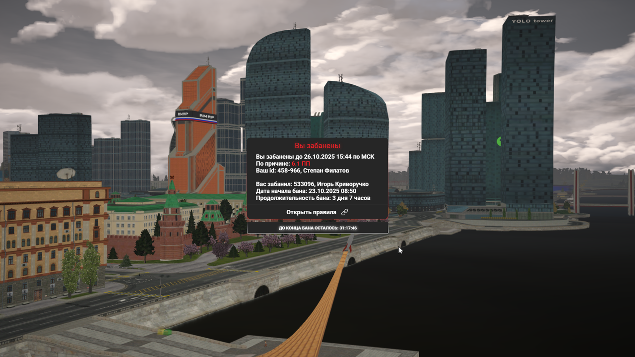 Grand Theft Auto V Screenshot 2025 10 25 15 26 54 51