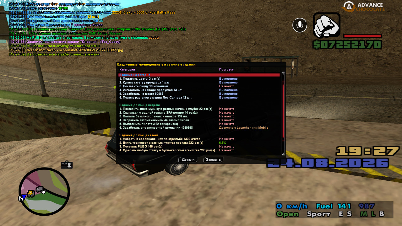 screenshot 2026 08 24 19 27 03 852
