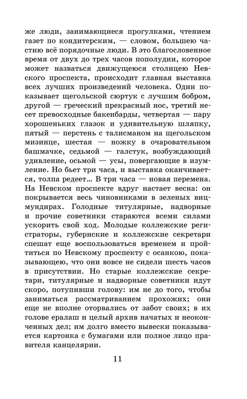 ASE000000000834686-11