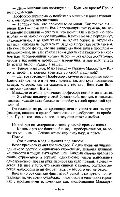 p0016