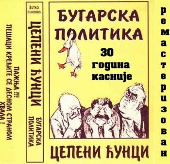 [Slika: Cepeni-Cunci-Bugarska-Politika-30-Godina...folder.jpg]