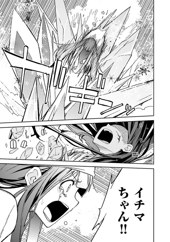 Yumekui MerryVol15-7