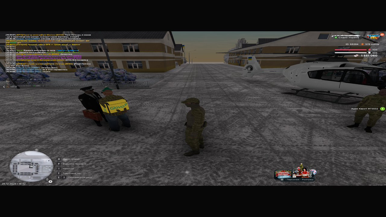 Знімок екрана (112)