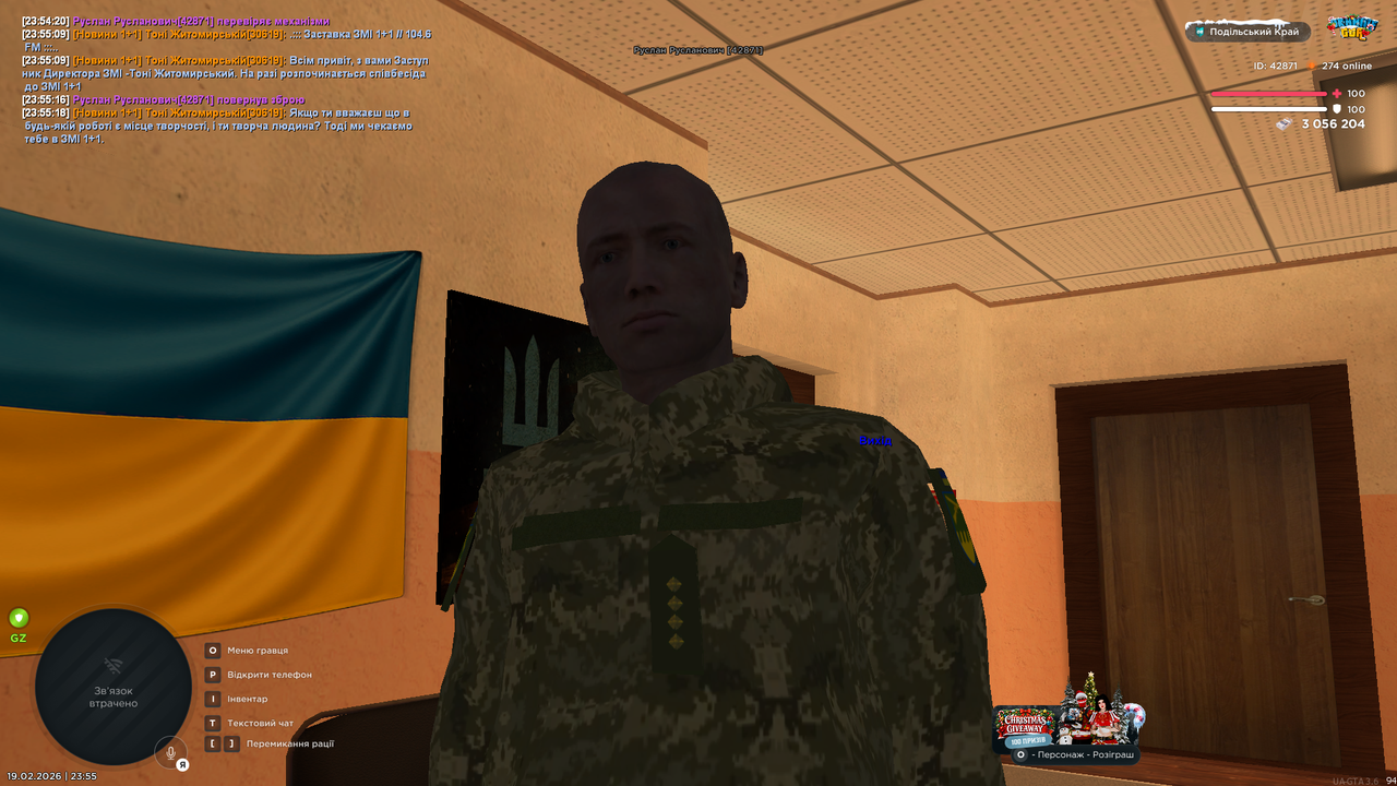 UKRAINE GTA 19 02 2026 23 55 19