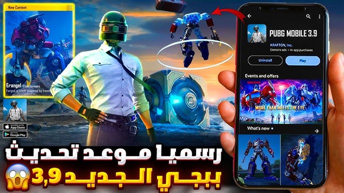 تحديث ببجي 2025