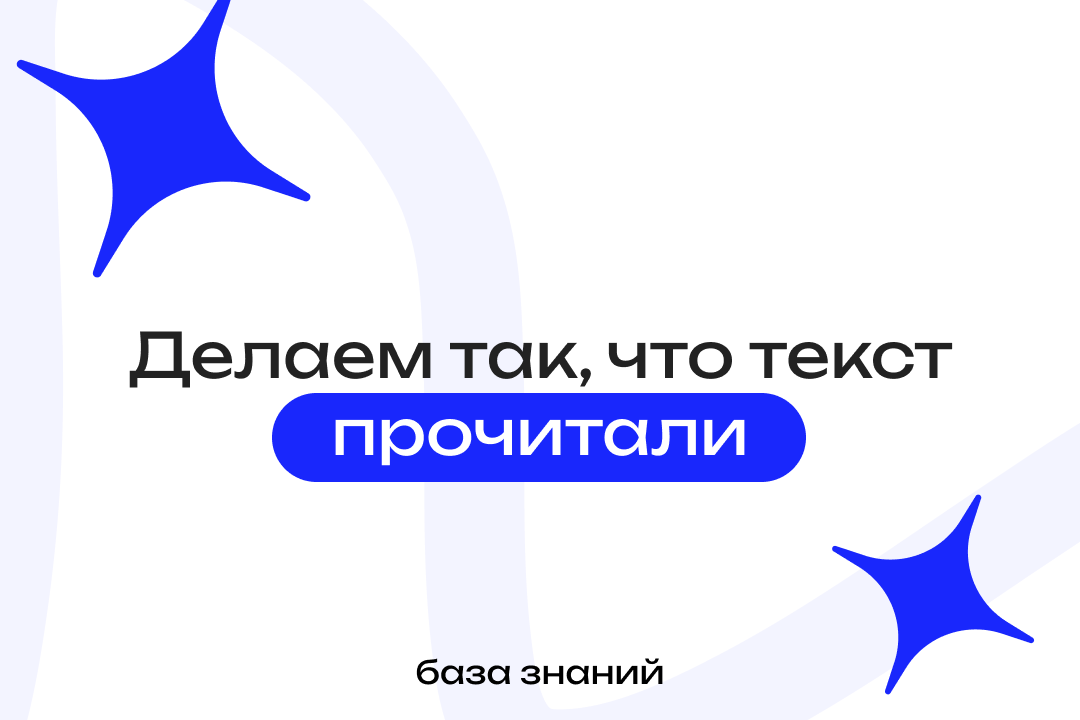 Супер-лайфхаки в копирайтинге