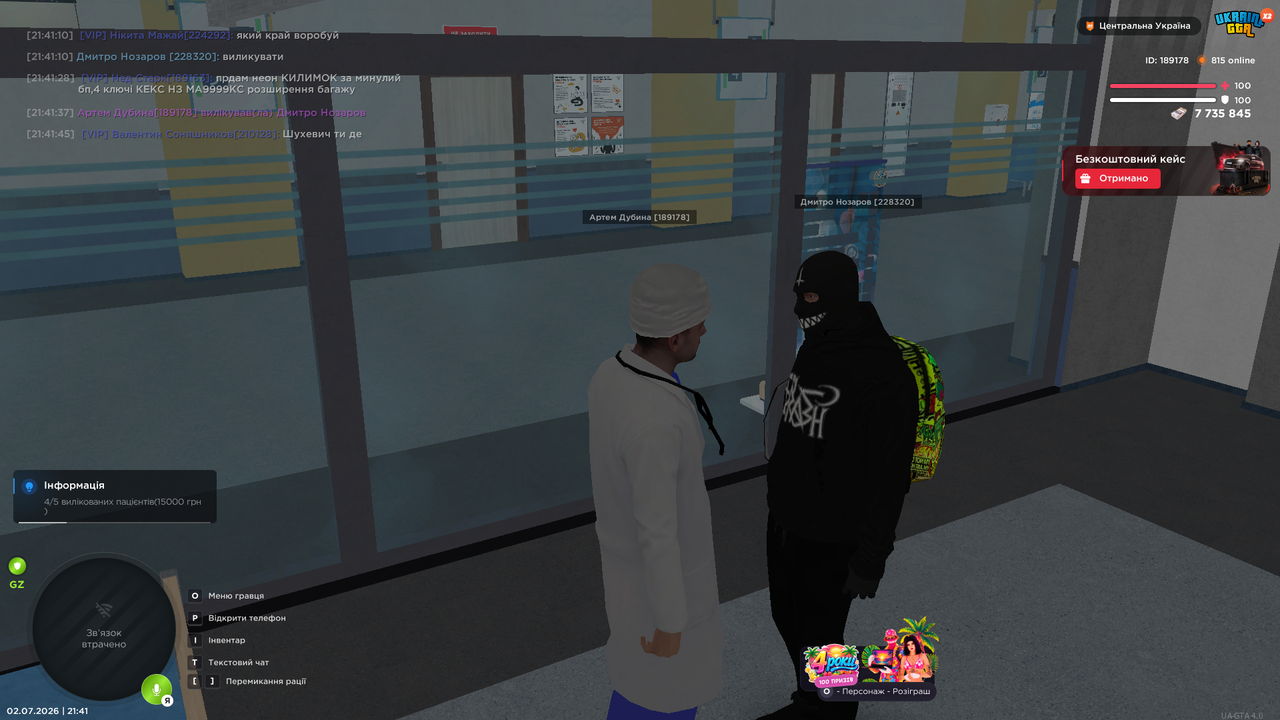UKRAINE GTA 02 07 2026 21 41 59