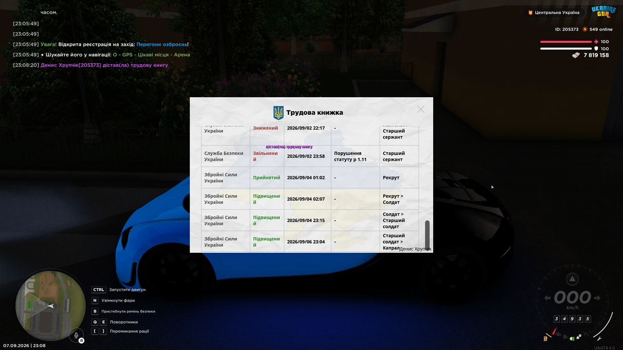 Grand Theft Auto San Andreas Screenshot 2026 09 07 23 08 24 01