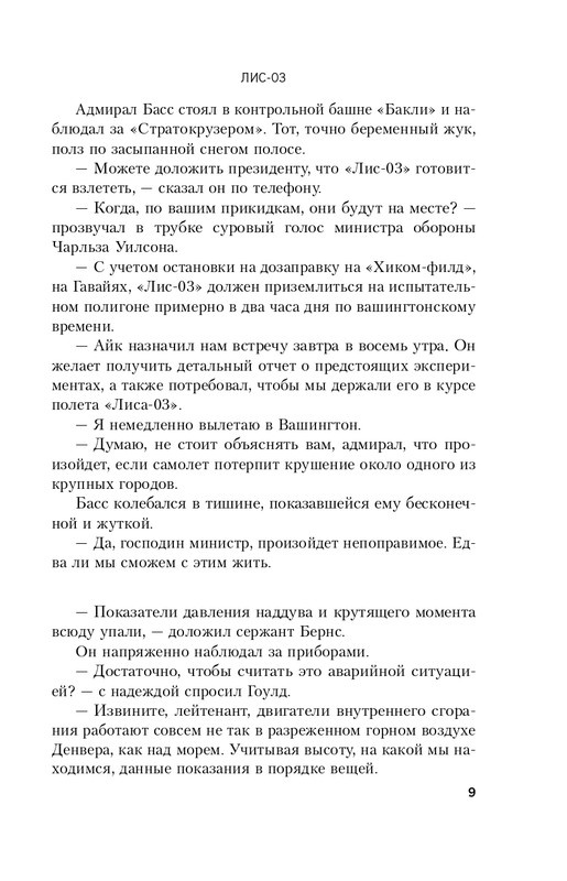 ITD000000000631896-page-0009
