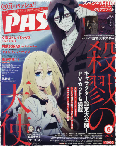 pash-magazine-june-2018-10.jpg