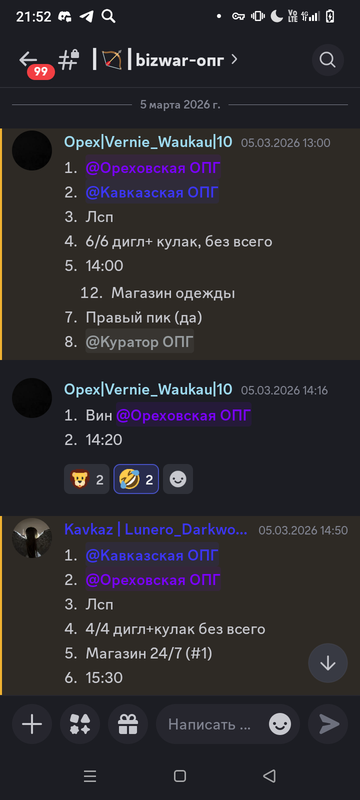 Screenshot 20260308 215232