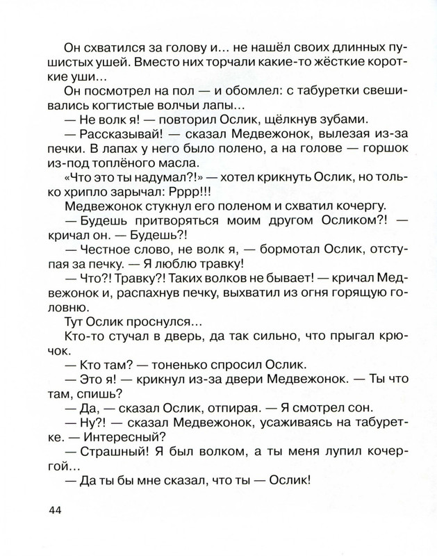 2011-1-72-page-0047
