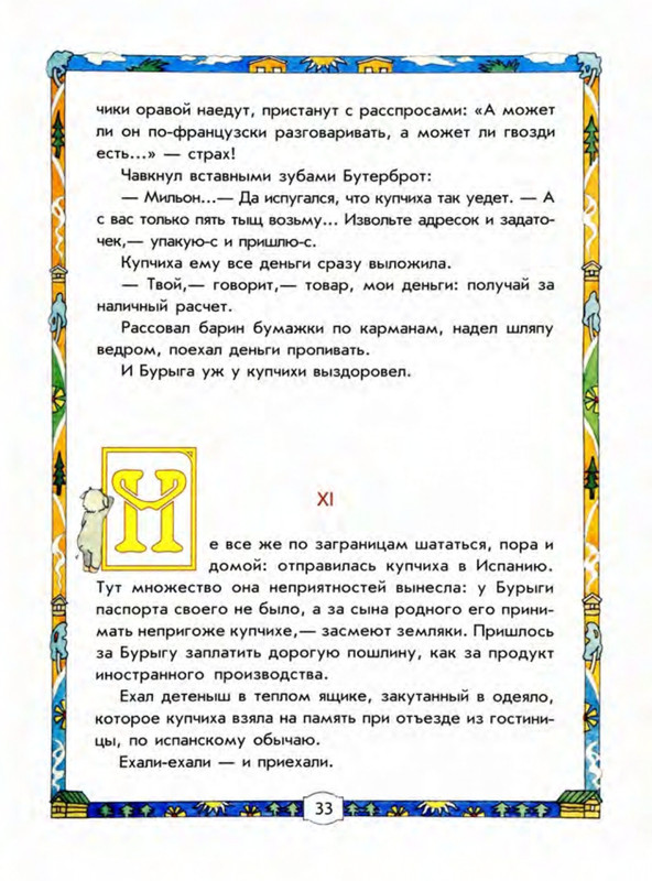 Leonov-Leonid-Buryga-page-0038
