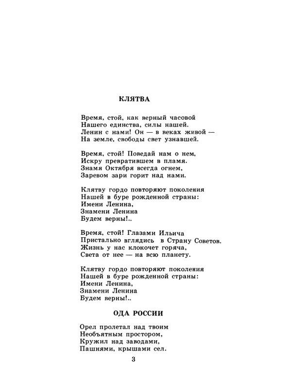 1986-28-page-0005