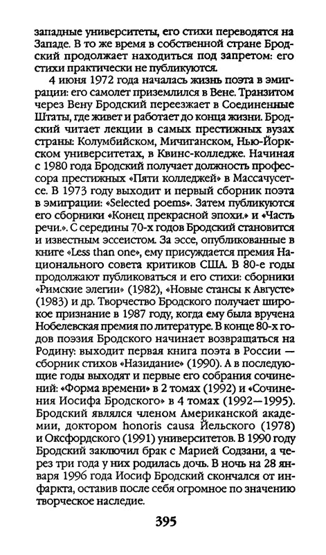 page-0395
