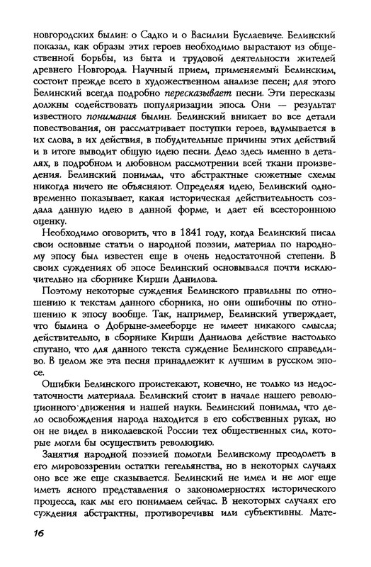 p0016