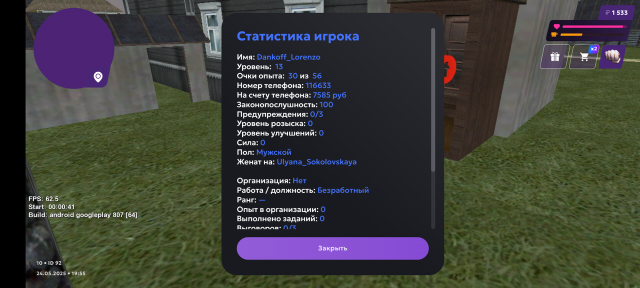 Screenshot_20250524-195538