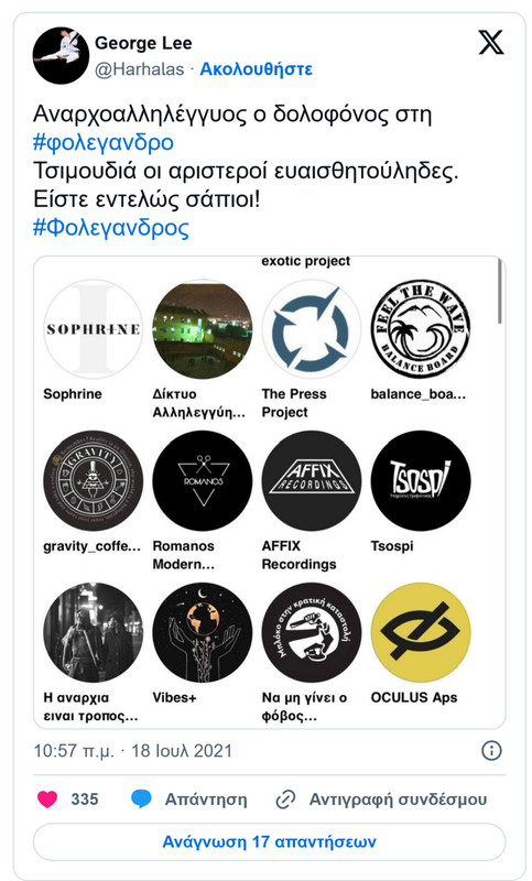 603 - Δημήτρης Βέργος