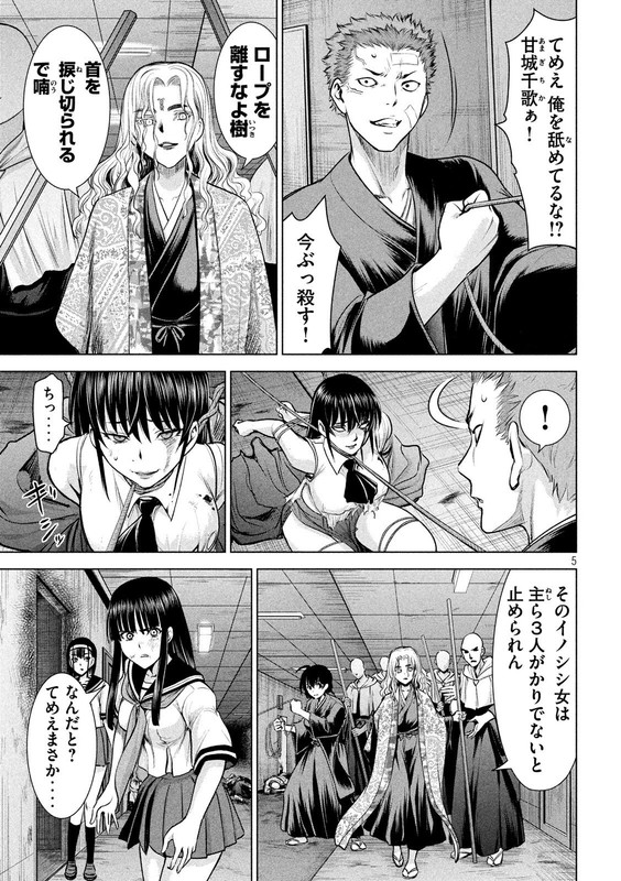 SatanophanyChap147-3
