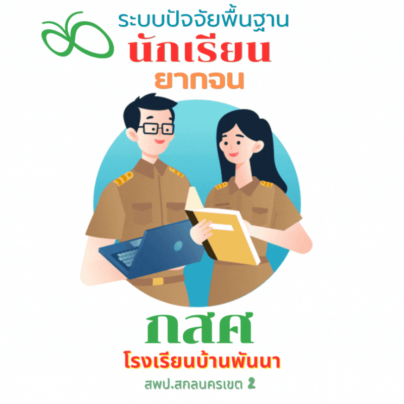 MI-Test