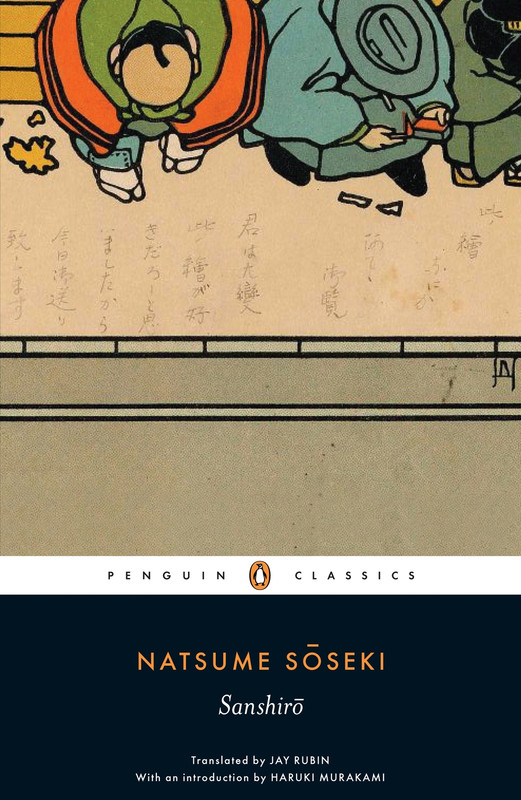  Natsume Soseki, Haruki Murakami (introduction), Jay Rubin (Translator) Sanshiro