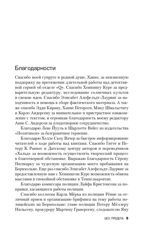 ITD000000000891702-page-0005
