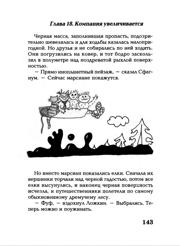 Lavrova-Svetlana-God-Kota-54-204-page-0093