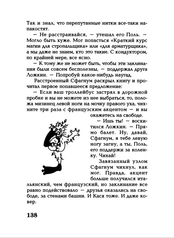 Lavrova-Svetlana-God-Kota-54-204-page-0088