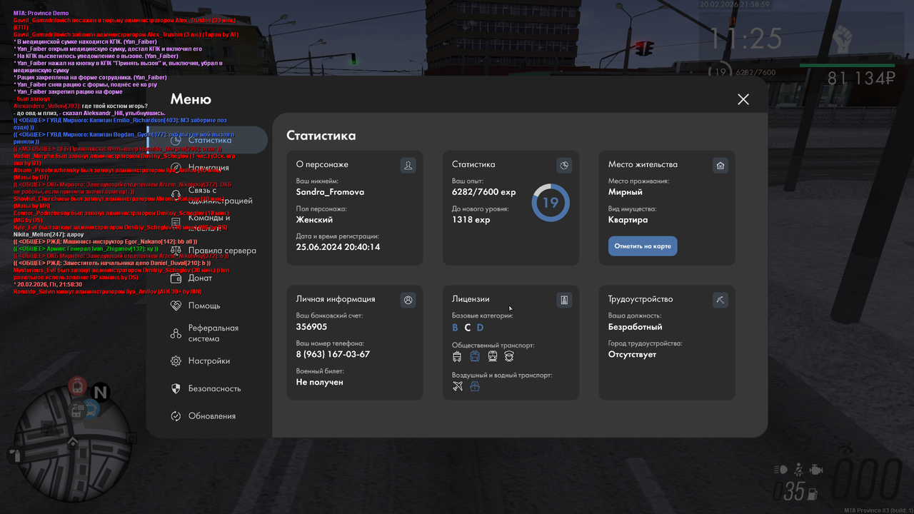 mta screen 2026 02 20 23 58 57