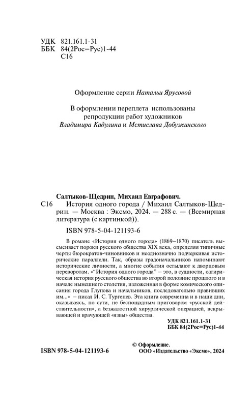 ITD000000001155849-page-0004